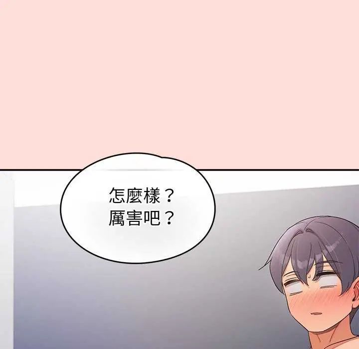 公主殿下要收種子啦！，第41話，第 158 页