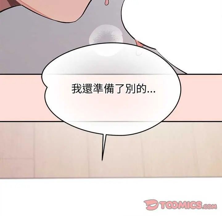公主殿下要收種子啦！，第41話，第 12 页