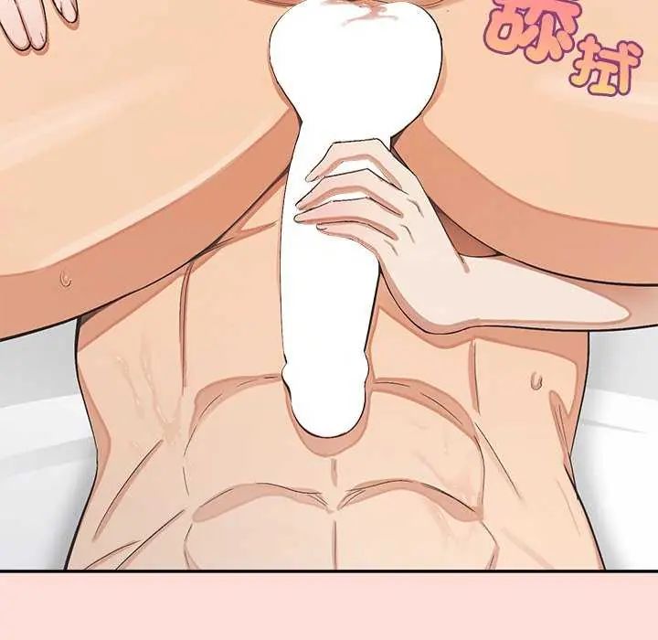 公主殿下要收種子啦！，第41話，第 77 页