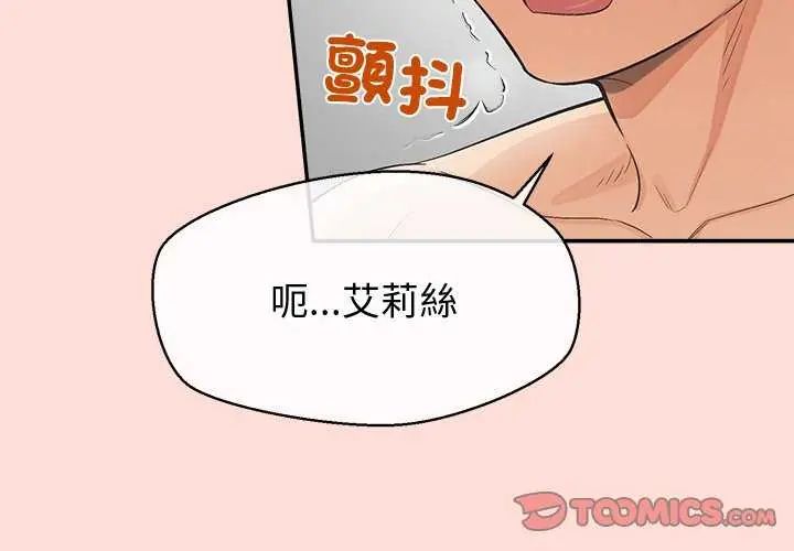 公主殿下要收種子啦！，第41話，第 3 页