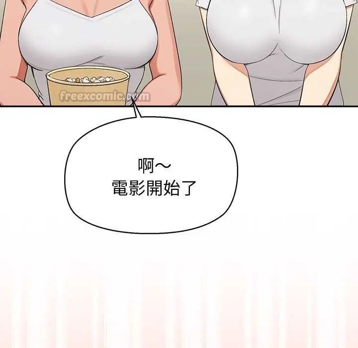 公主殿下要收種子啦！，第41話，第 60 页