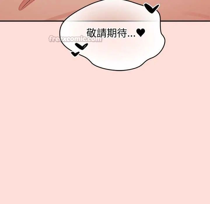 公主殿下要收種子啦！，第41話，第 15 页