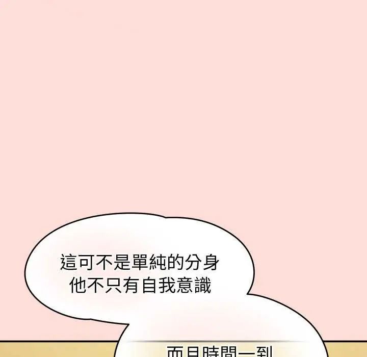 公主殿下要收種子啦！，第42話，第 5 页