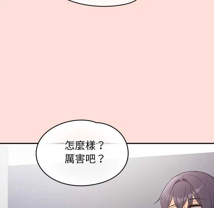 公主殿下要收種子啦！，第42話，第 8 页
