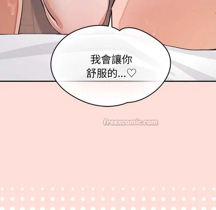 公主殿下要收種子啦！，第42話，第 15 页