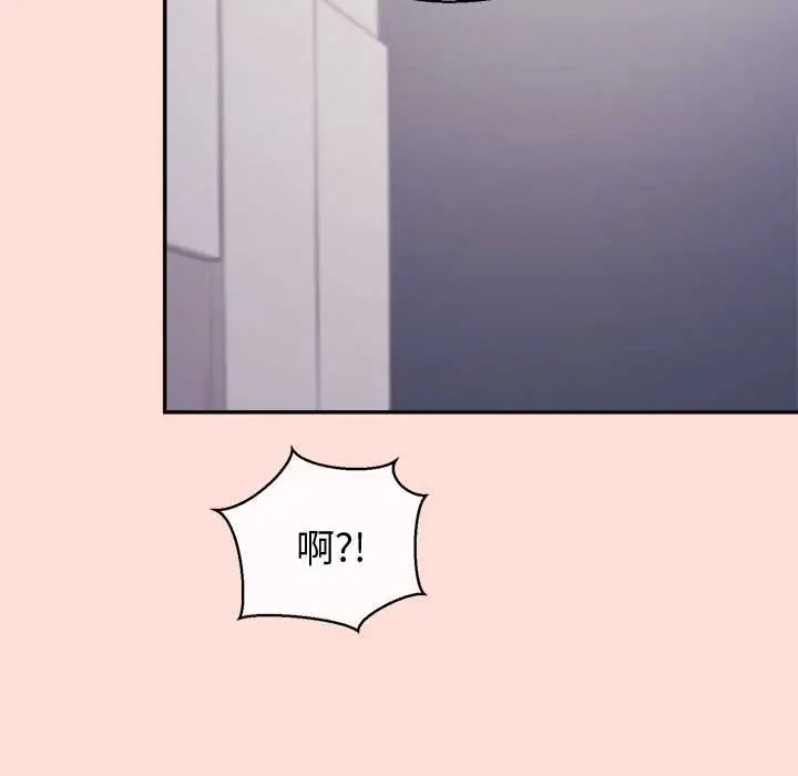 公主殿下要收種子啦！，第43話，第 123 页