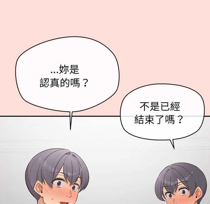 公主殿下要收種子啦！，第43話，第 5 页