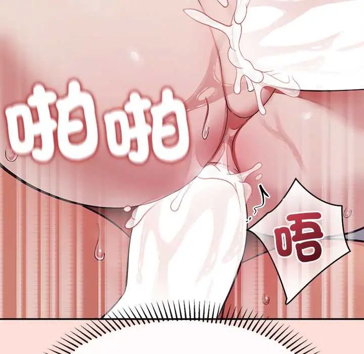 公主殿下要收種子啦！，第43話，第 159 页