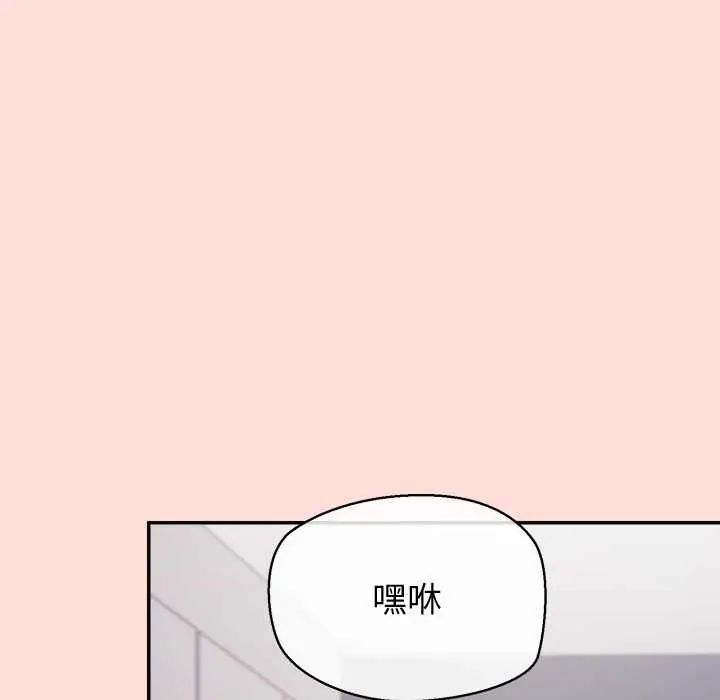 公主殿下要收種子啦！，第43話，第 122 页