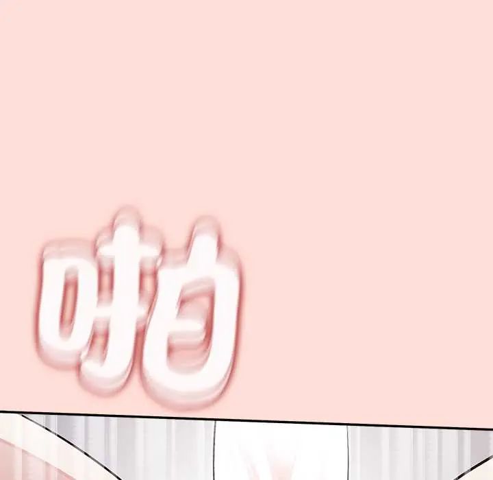 公主殿下要收種子啦！，第43話，第 166 页