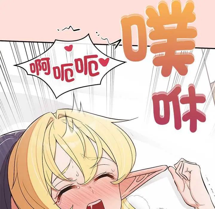 公主殿下要收種子啦！，第43話，第 168 页