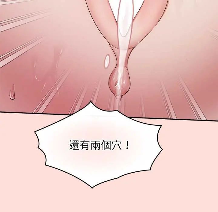 公主殿下要收種子啦！，第43話，第 28 页
