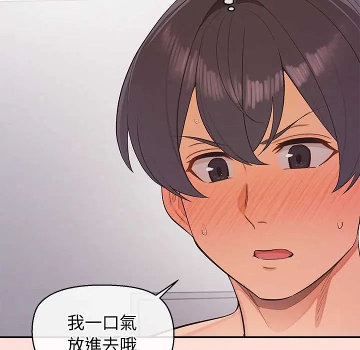 公主殿下要收種子啦！，第43話，第 64 页