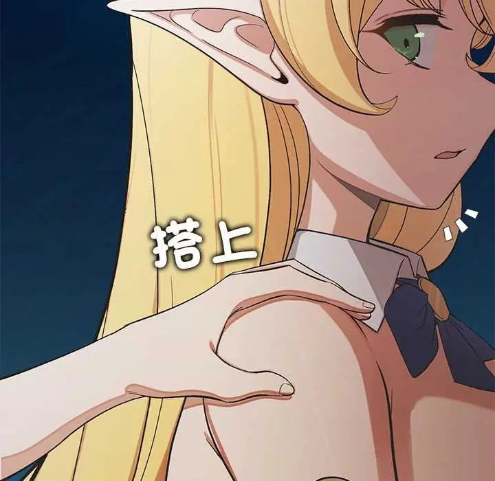 公主殿下要收種子啦！，第44話，第 40 页