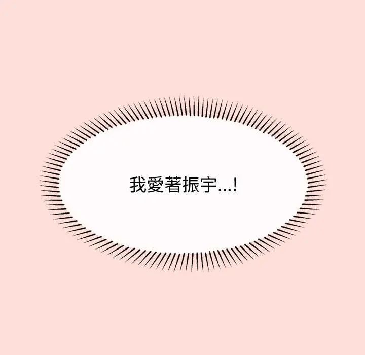 公主殿下要收種子啦！，第44話，第 8 页