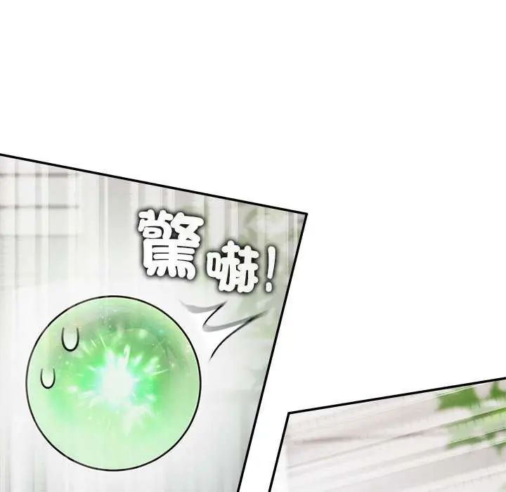 公主殿下要收種子啦！，第44話，第 77 页