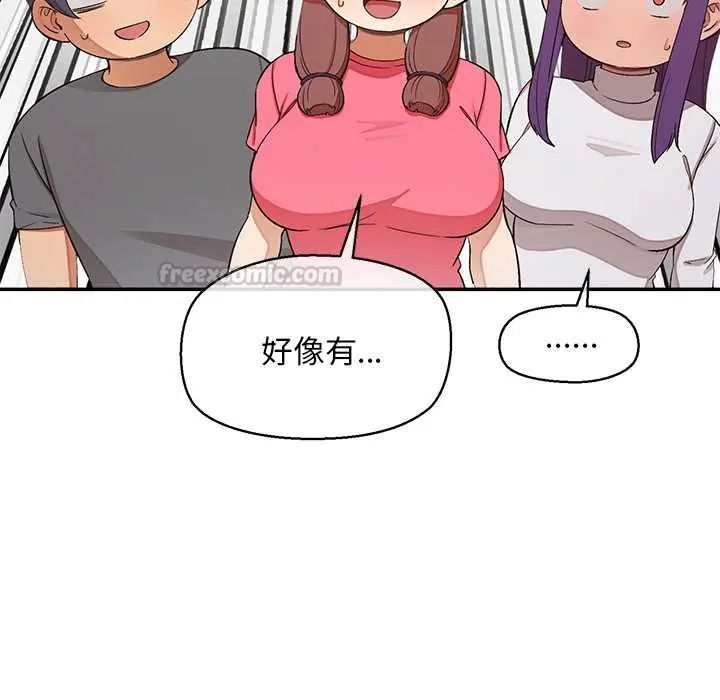 公主殿下要收種子啦！，第44話，第 60 页