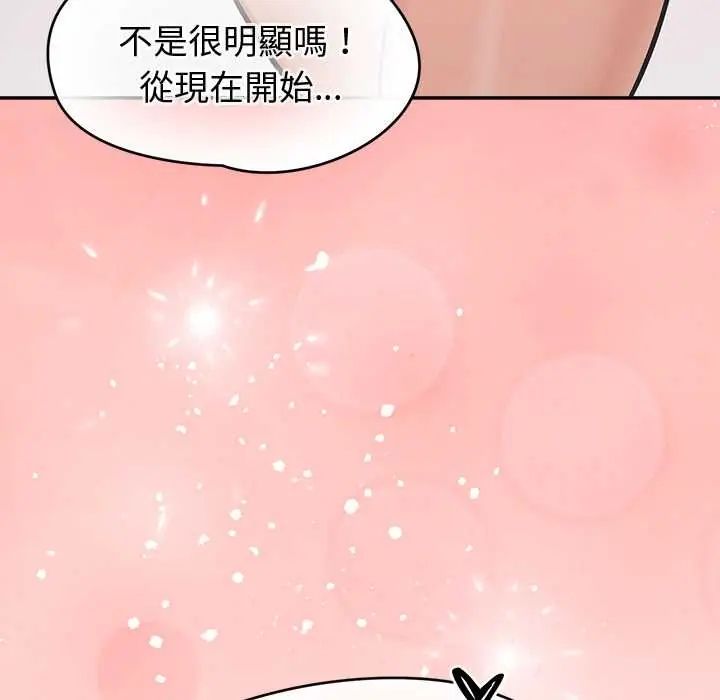 公主殿下要收種子啦！，第45話，第 11 页