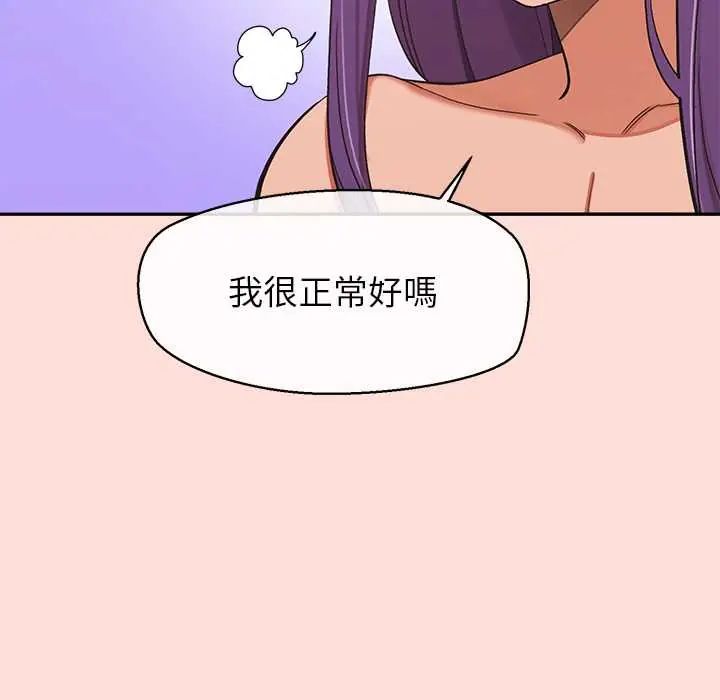 公主殿下要收種子啦！，第45話，第 22 页