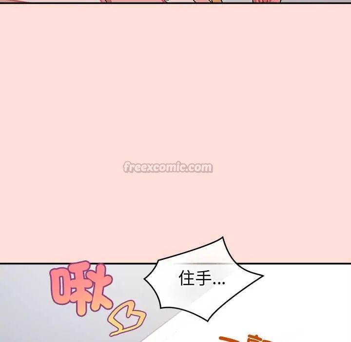 公主殿下要收種子啦！，第45話，第 60 页