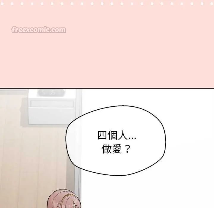 公主殿下要收種子啦！，第45話，第 15 页