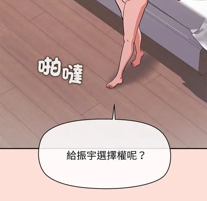 公主殿下要收種子啦！，第46話，第 34 页