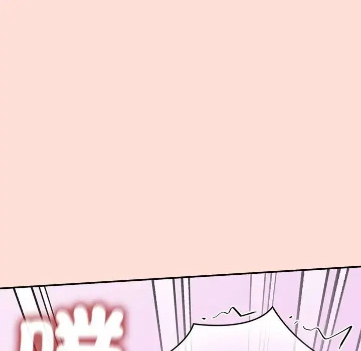 公主殿下要收種子啦！，第46話，第 106 页
