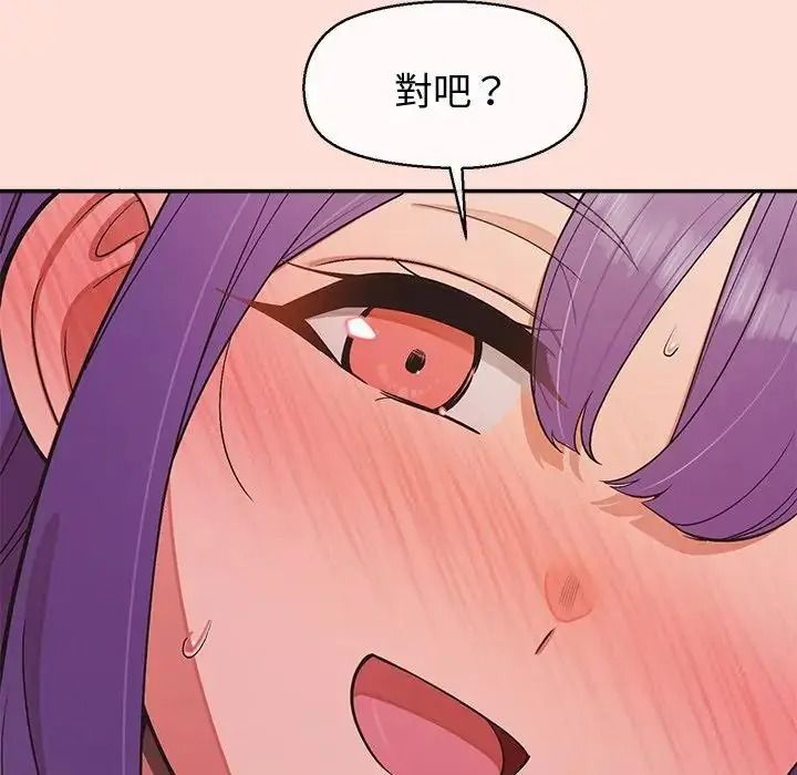 公主殿下要收種子啦！，第46話，第 40 页