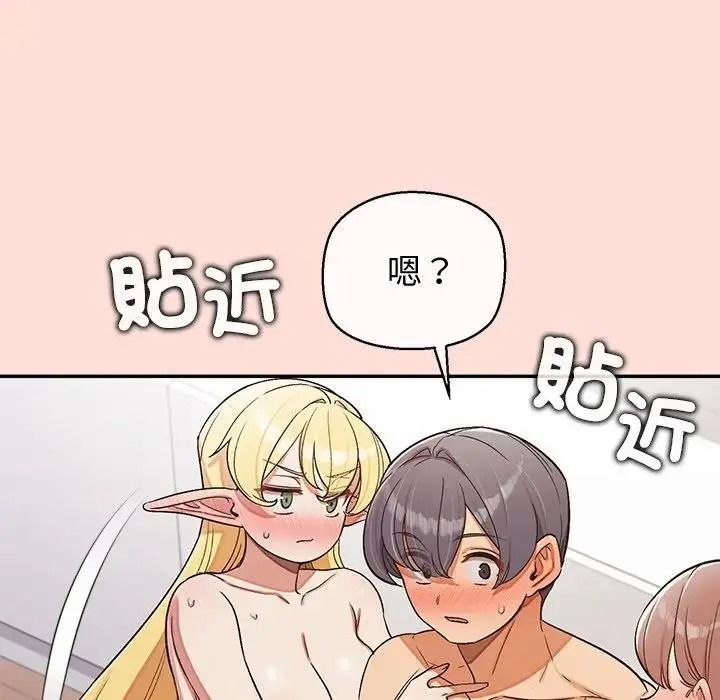 公主殿下要收種子啦！，第46話，第 65 页