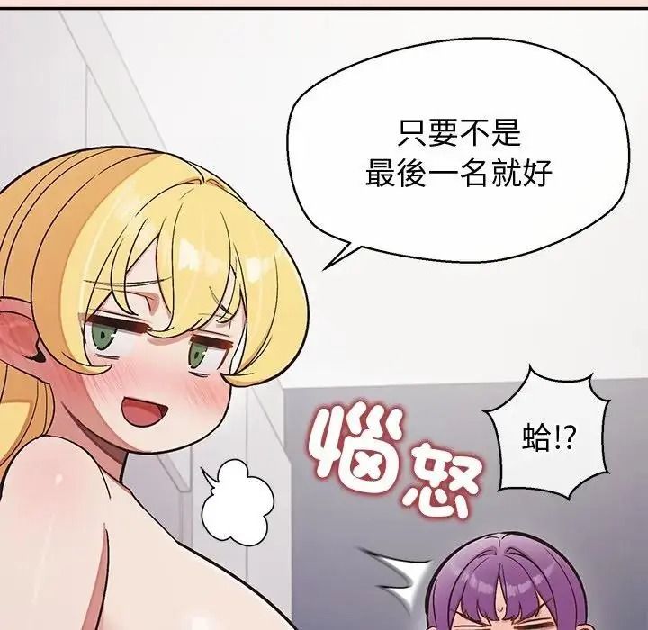 公主殿下要收種子啦！，第46話，第 132 页