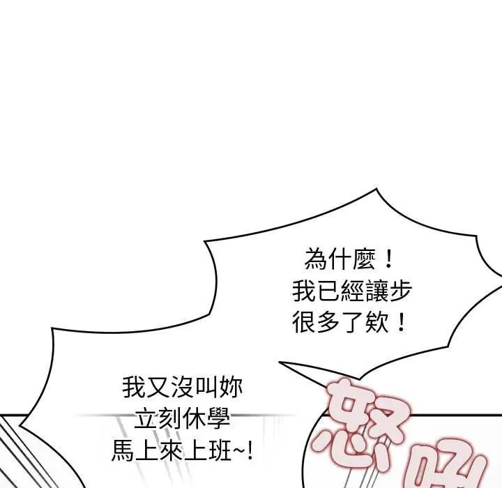 公主殿下要收種子啦！，第47話，第 125 页