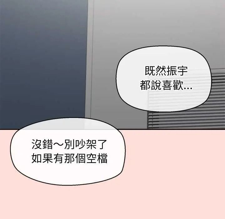 公主殿下要收種子啦！，第47話，第 11 页