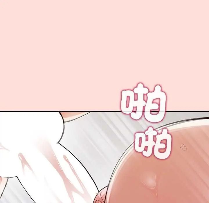 公主殿下要收種子啦！，第47話，第 40 页