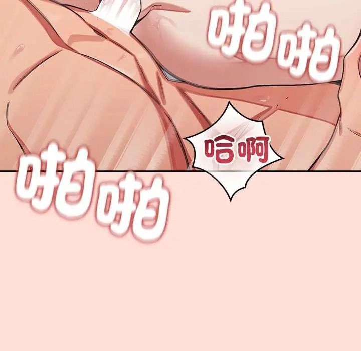 公主殿下要收種子啦！，第47話，第 22 页