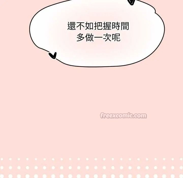公主殿下要收種子啦！，第47話，第 15 页