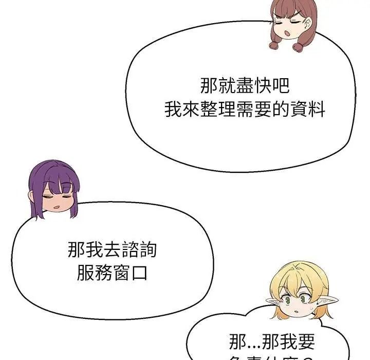 公主殿下要收種子啦！，第48話，第 34 页