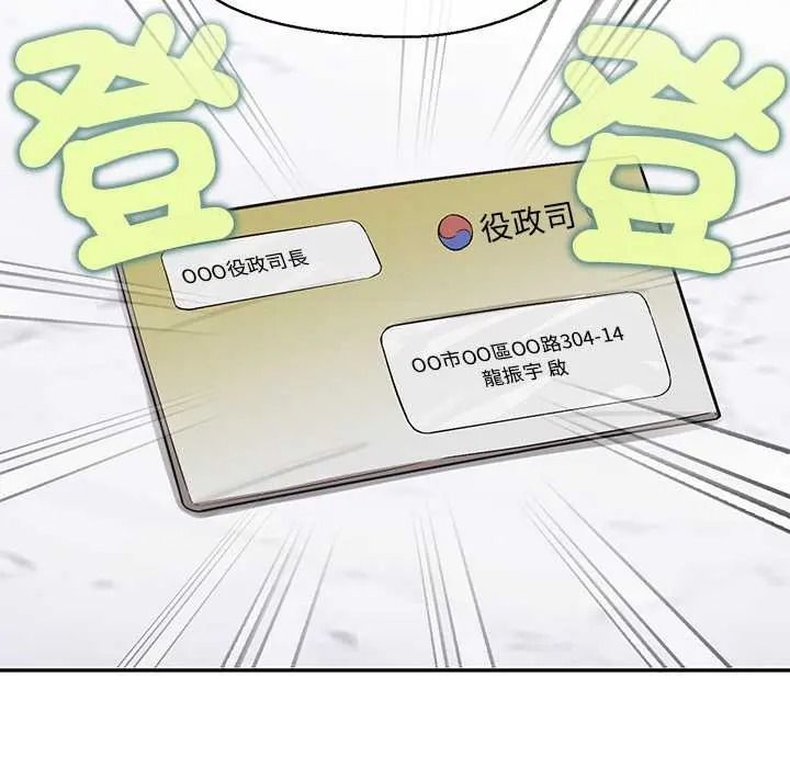 公主殿下要收種子啦！，第48話，第 5 页