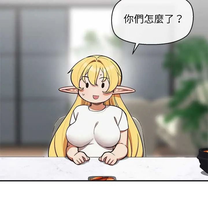 公主殿下要收種子啦！，第48話，第 11 页
