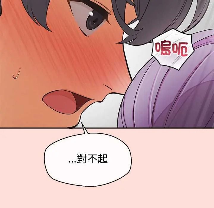 公主殿下要收種子啦！，第48話，第 69 页