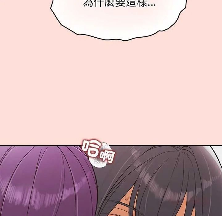 公主殿下要收種子啦！，第48話，第 84 页