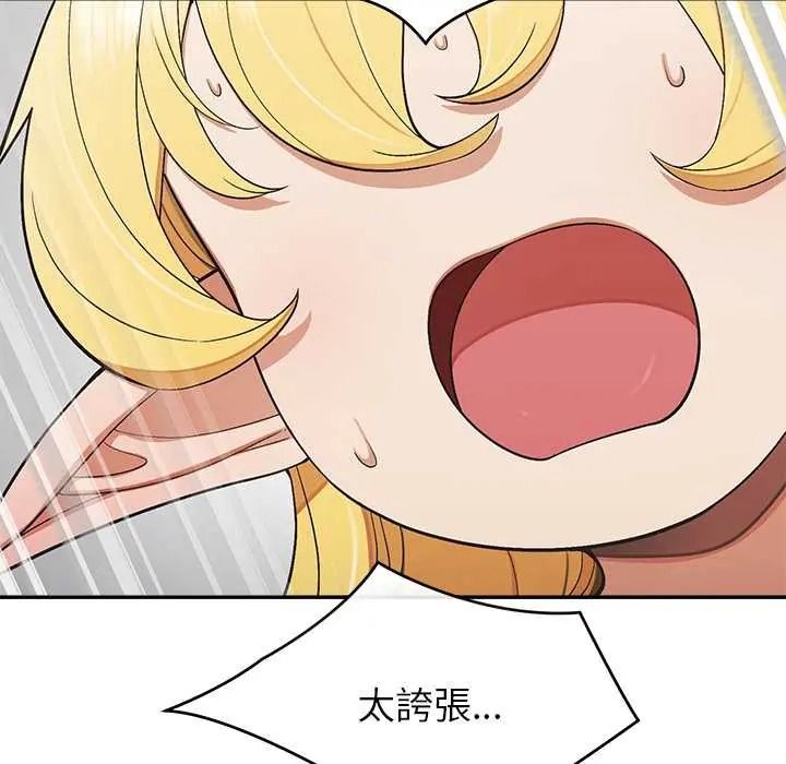 公主殿下要收種子啦！，第48話，第 22 页