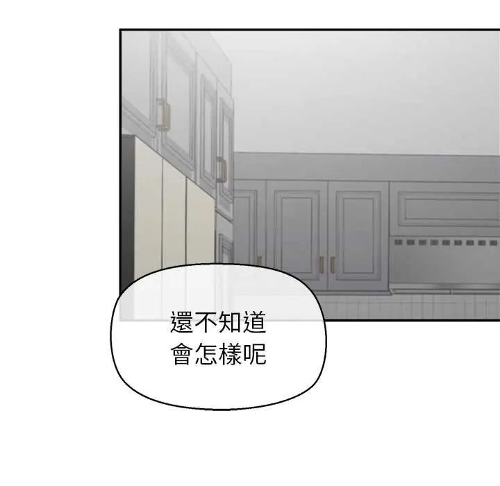 公主殿下要收種子啦！，第48話，第 28 页