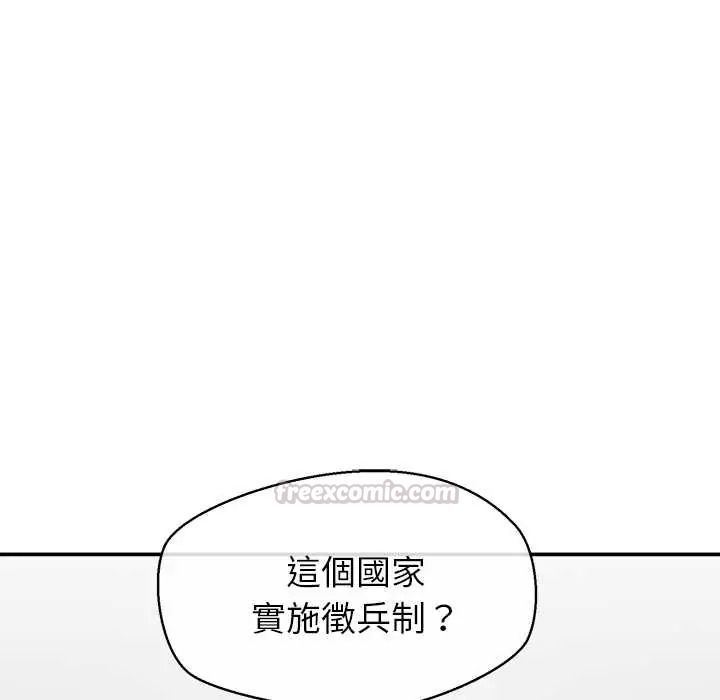 公主殿下要收種子啦！，第48話，第 15 页