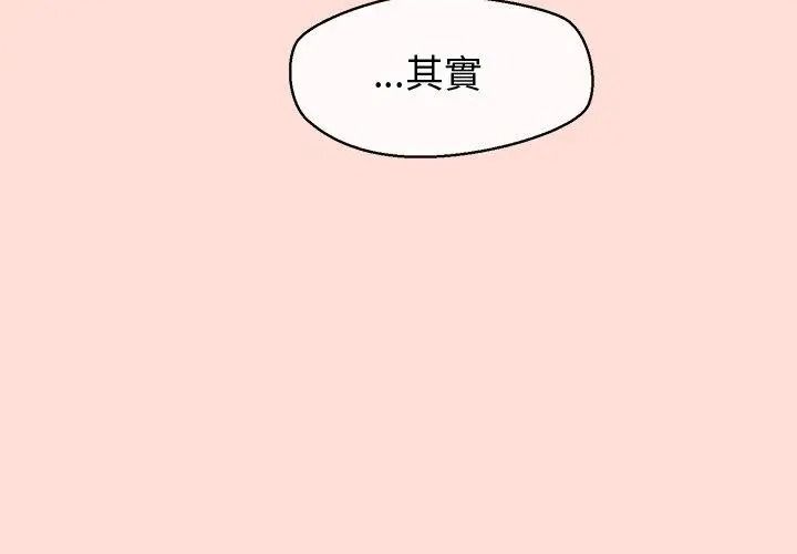公主殿下要收種子啦！，第49話，第 125 页