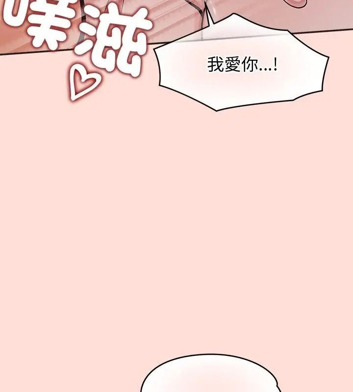 公主殿下要收種子啦！，第49話，第 103 页