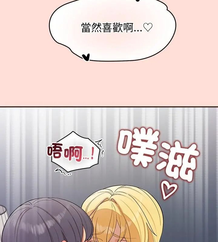 公主殿下要收種子啦！，第49話，第 28 页