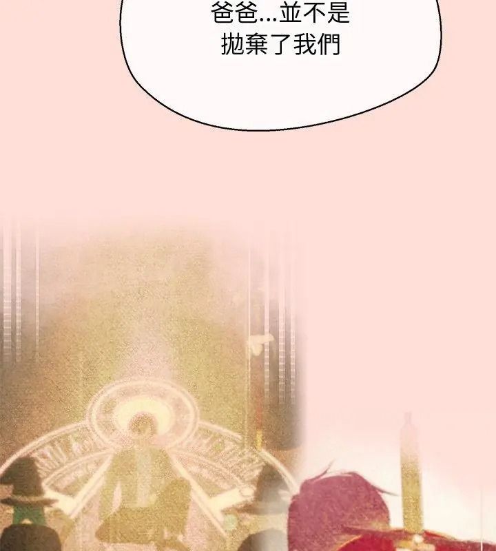 公主殿下要收種子啦！，第49話，第 132 页