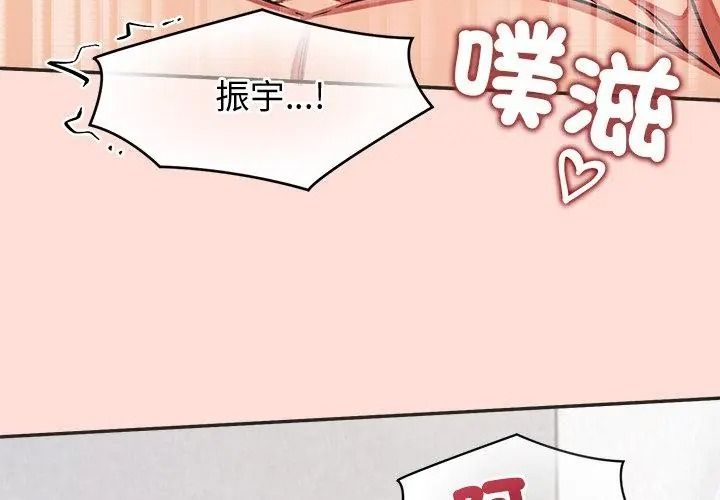 公主殿下要收種子啦！，第50話，第 125 页