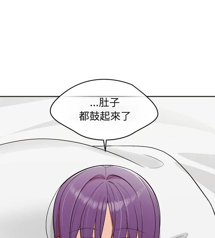 公主殿下要收種子啦！，第50話，第 103 页