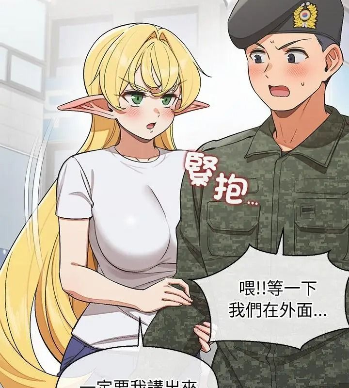 公主殿下要收種子啦！，第50話，第 40 页